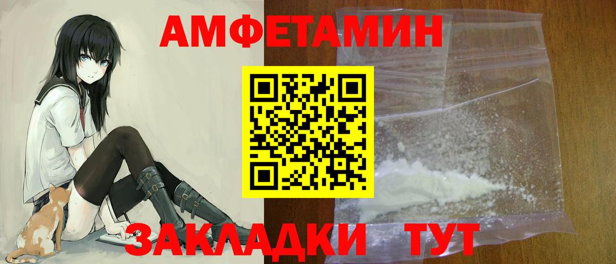 Конаково  Amphetamine VHQ  АМФ  Вход с VPN  АМФ 