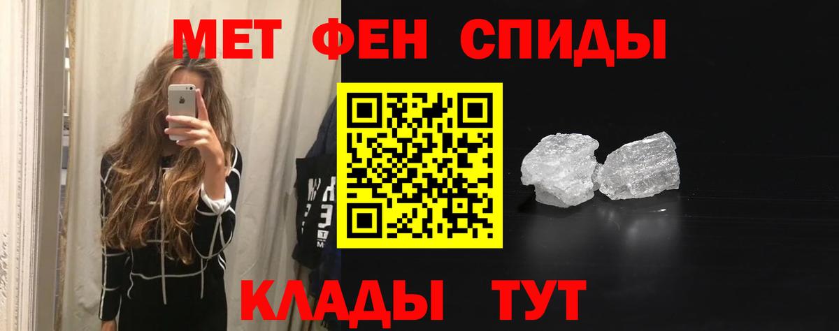 АМФЕТАМИН 97% Конаково