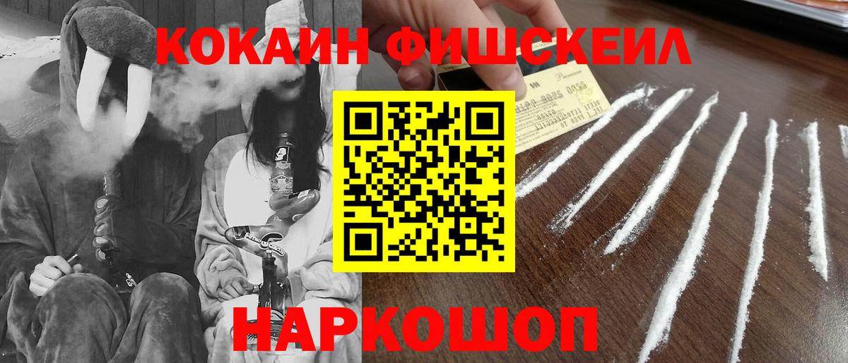 Конаково  КОКАИН  COCAIN 98%  Вход с VPN  Кокаин Columbia 