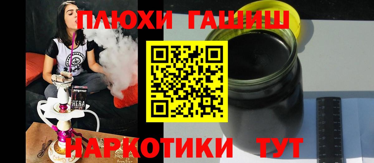 ГАШИШ Cannabis Конаково