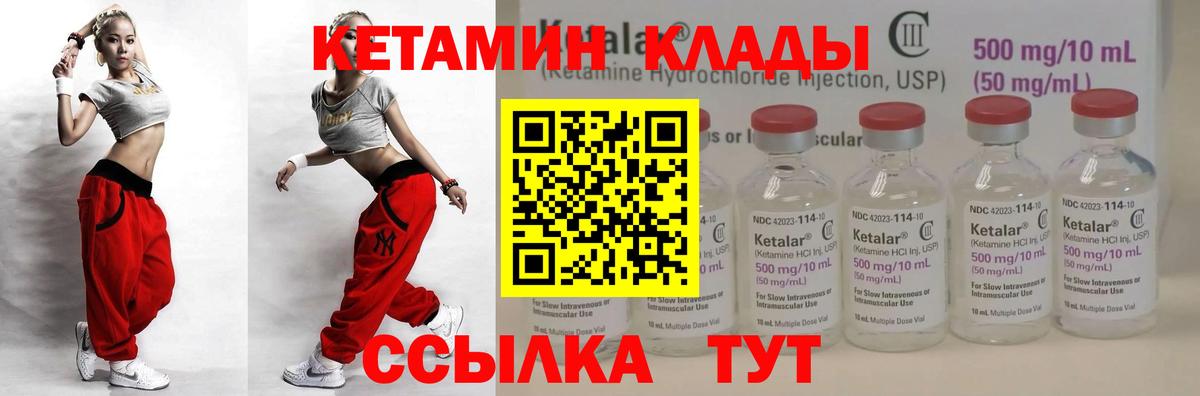 Конаково  КЕТАМИН ketamine  Вход с VPN 