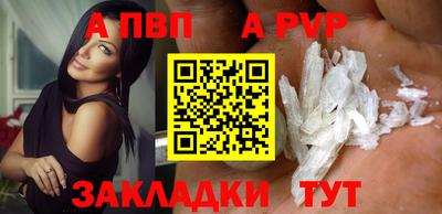 ALPHA PVP Усть-Джегута