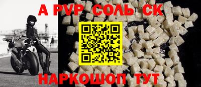 ALPHA PVP Усть-Джегута