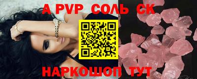 спайс Усть-Илимск