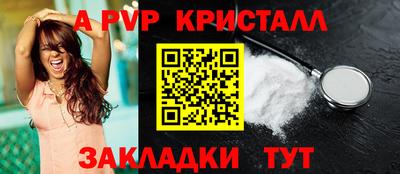 ALPHA PVP Усть-Джегута
