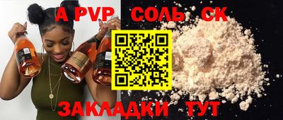 спайс Усть-Илимск
