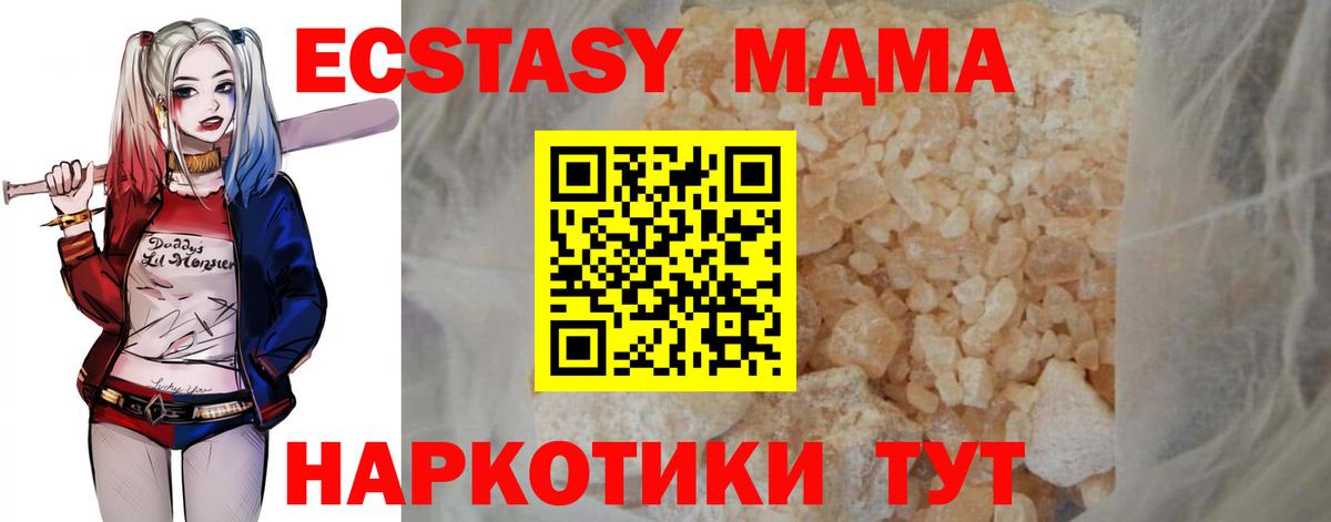МДМА  MDMA Molly  Конаково  Вход с VPN  МДМА молли 