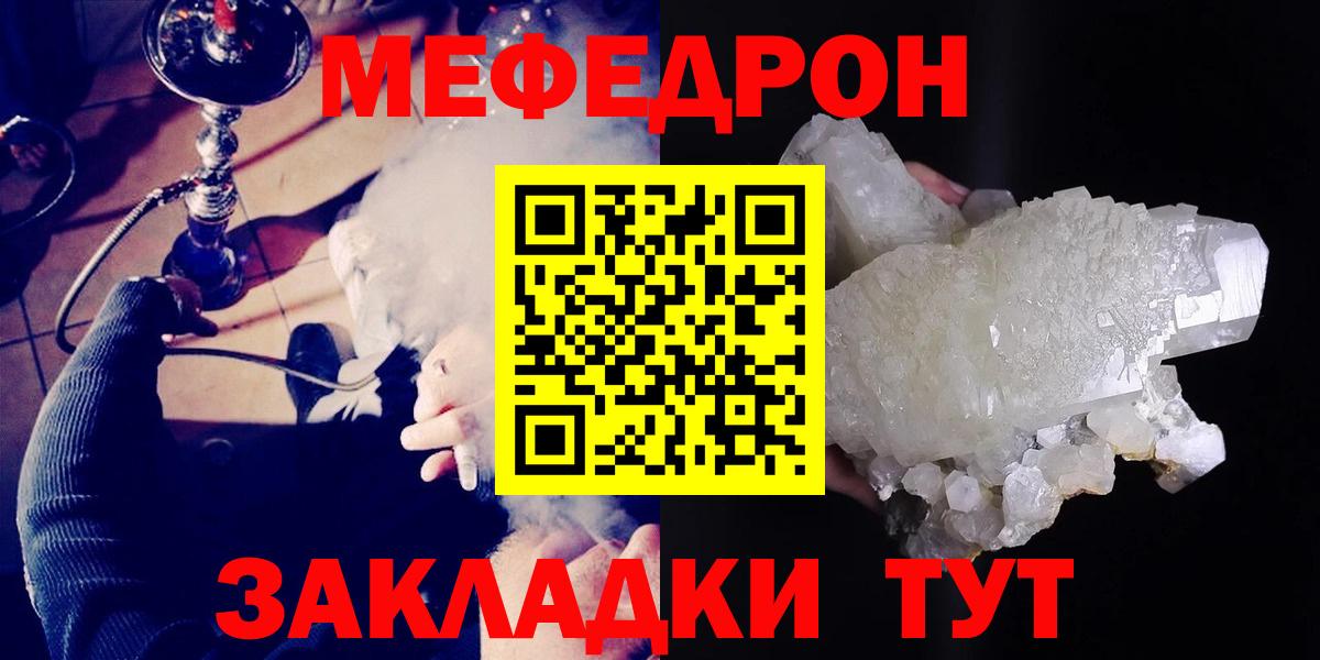 МЕФ мука  Вход с VPN  МЕФ  МЕФ  Мефедрон mephedrone  Конаково 