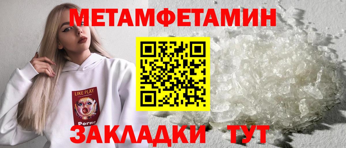 Первитин  МЕТАМФЕТАМИН мет  Вход с VPN  Конаково 