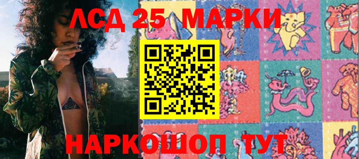 Марки 25I-NBOMe 1,8мг Конаково