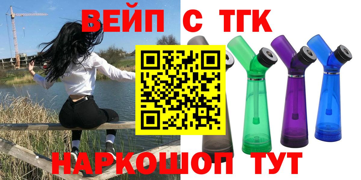Дистиллят ТГК THC oil  ТГК вейп с тгк  Конаково  Вход с VPN 